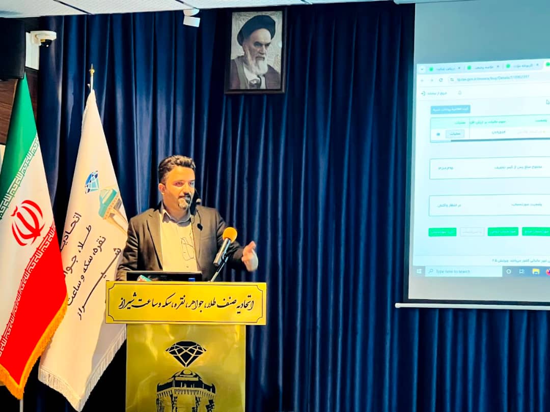 برگزاری اولین جلسه آموزشی سامانه مودیان و دومین جلسه آموزشی سامانه جامع تجارت برگزار شد